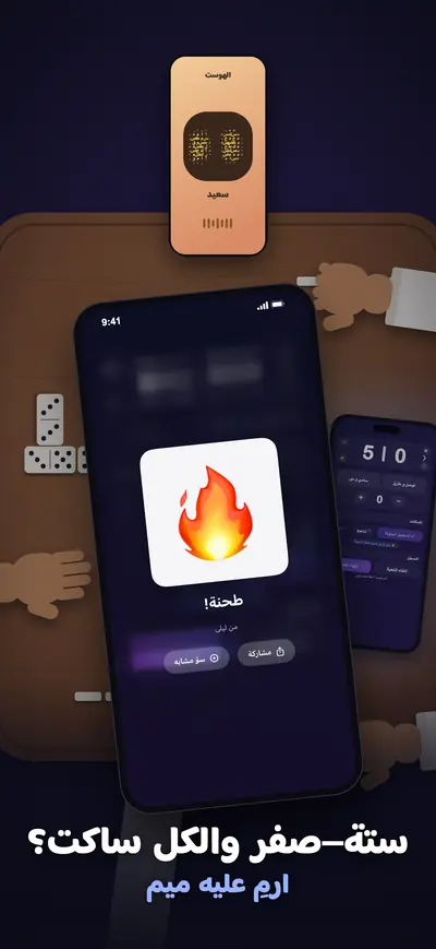 ستة–صفر والكل ساكت؟ ارم عليه ميم