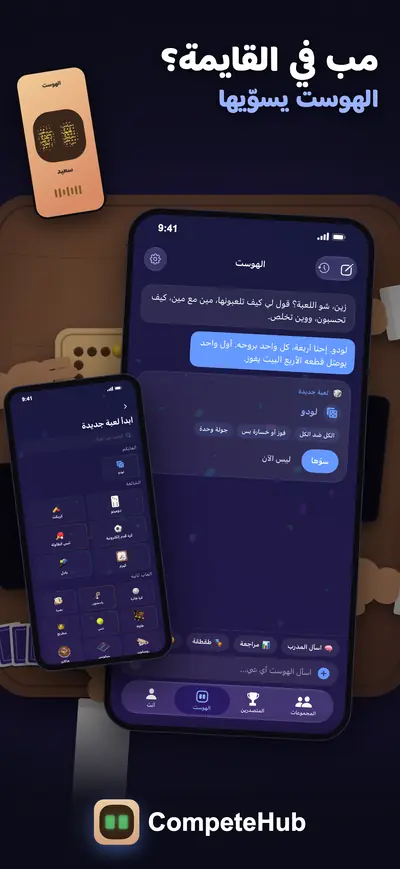 عشرين لعبة وأكثر، أو سوّ لعبتك: قائمة الألعاب